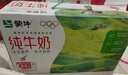 蒙牛全脂纯牛奶250ml*21盒 早餐健身伴侣 送礼盒装 实拍图