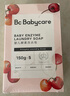 babycare婴儿洗衣皂 儿童专用肥皂宝宝内衣皂香皂抑菌去渍 甜樱桃150g*5块 实拍图