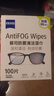 zeiss蔡司 眼镜防雾清洁湿巾纸巾 镜片镜头护目镜游泳镜近视眼镜防起雾 防雾纸巾100片装 实拍图