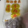 潮兴记 正宗潮汕手打牛肉丸90%肉含量 空气炸锅丸子烧烤火锅食材早餐 潮汕牛肉丸250g*2+潮汕牛筋丸250g*2 实拍图