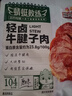 三只松鼠牛腱子肉80g 健身代餐酱卤牛肉开袋即食熟食休闲零食肉干小吃 实拍图