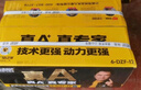 超威（CHILWEE）真A+电动车电池换电瓶铅酸石墨烯电芯蓄电旗舰款适用爱玛雅迪天能 48V12Ah 以旧换新 【经典款】 实拍图