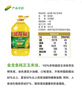 金龙鱼 食用油 非转基因 纯正玉米油5L  实拍图