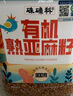 硃碌科 金色生亚麻籽胡麻仁1.8斤罐装胡麻子可打粉榨油 豆浆伴侣 实拍图