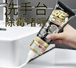 家の物语日本除霉啫喱洗手台胶圈水槽边墙角瓷砖缝隙除霉剂厨房去霉菌神器 实拍图