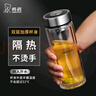 希诺双层玻璃杯男家用商务办公泡茶杯子过滤车载水杯XN-9301 265mL 实拍图