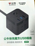 公牛魔方插座智能USB转换器多功能多孔快充插头扩展转接头家用宿舍床头桌面充电器一转多插板开关插排 1.5米【3USB总控】1黑U303H 实拍图