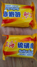 上海硫磺皂后背除螨皂抑菌控油爽肤洗脸香皂沐浴洗澡洗头发肥皂 85克*2块（拍3件送皂盒） 硫磺香皂 实拍图