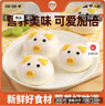 巴比小猪奶黄包300g*2包共12只儿童早餐可爱卡通手工包馒头生鲜面点 实拍图