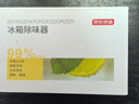 京东京造 知鲜Air冰箱除味杀菌器 除味剂保鲜净化除味 30天长效杀菌 实拍图
