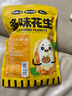 俏美味 多味花生500g坚果炒货休闲零食裹衣花生米下酒小吃 实拍图