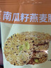 胖东来同款糖尿病人专用无糖食品粗粮五谷杂粮早餐南瓜籽燕麦脆 【南瓜子+燕麦片+鲜鸡蛋+黑芝麻】 今日活动：【整箱60包】抢完就下 实拍图