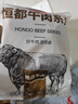 恒都 秘制拌肉250g*4 生鲜牛肉 齐齐哈尔烤肉风味 烧烤食材 实拍图