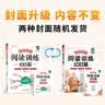 斗半匠小学语文阅读训练100篇一年级阅读理解专项训练小学生语文课外阅读理解与答题模版技巧阶梯强化训练 开学季 实拍图