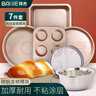 拜杰烘焙工具套装做蛋糕的全套工具吐司披萨盘烤盘蛋挞模具烘培模具 实拍图