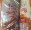 古龙咖喱牛肉罐头240g*3罐 即食速食预制菜熟制拌饭浇头酱 实拍图