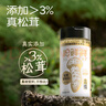 松鲜鲜松茸调味料98g【松茸添加量≥3%】炒菜煲汤可代替盐鸡精味精调味 实拍图
