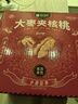 楼兰蜜语 大枣夹核桃626g/盒和田红枣骏枣核桃蜜饯果干零食节日送礼礼盒   实拍图