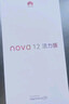 华为nova 12活力版 国家补贴15% 6.88mm超薄潮美直屏前置6000万超广角拍照 256GB 曜金黑 鸿蒙智能手机 实拍图