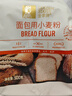 金像牌高筋粉小麦面粉 软欧餐包披萨面条面包粉4.5斤 实拍图
