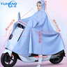 雨航（YUHANG）骑行雨衣雨披单人电动车男女成人电瓶车雨衣 浅蓝色 实拍图