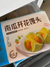 广州酒家利口福 南瓜开花馒头270g*3袋 18个 儿童早餐 包子馒头 速食食品 面点 实拍图