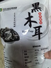 双塔黑木耳250g 东北特产干木耳小碗耳肉厚凉拌火锅食材南北干货 实拍图