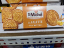 圣米希尔（St Michel）饼干海盐黄油150g法国百年品牌小包装健康早餐下午茶追剧小零食 实拍图