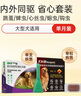 福来恩（FRONTLINE）狗进口驱虫套装原研药内外同驱去蜱蚤大犬 滴剂1支装+单粒犬心保L 实拍图