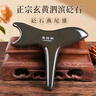 采药师泗滨砭石燕尾锥按摩器足底部足疗穴位肩颈落枕刮痧板地筋全身通用 实拍图