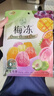 溜溜梅 果冻天然梅冻 400g 6味果浆果汁鲜榨0防腐剂0脂肪0色素健康 实拍图