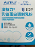 AUTILI澳特力【崔玉涛团队亲研】IDP乳铁蛋白儿童 加强版 免疫球蛋白粉30袋 实拍图