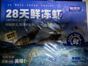 鲜京采【超28天全额退】 28天鲜冻虾 2斤装 40-60只 源头直发 北海大虾  实拍图