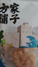方家铺子中华老字号 干贝50g(3小袋) 海鲜干货瑶柱扇贝火锅粽子食材 实拍图