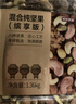 京东京造 X 京东PLUS会员联名款混合坚果1.1kg 每日坚果开心果零食送礼 实拍图