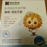 葵花药业小儿健脾消食贴脾胃虚弱补脾健胃胀气消食化积食远红外肠胃肚脐贴 1盒体验装【不建议】 实拍图