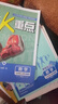 2026初中必刷题 英语七年级上册 冀教版 初一教材同步练习题教辅书 理想树图书 实拍图