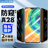 朗客【2片装】适用华为Mate30防窥钢化膜HUAWEI mate30手机膜全屏覆盖保护膜防偷窥偷看手机贴膜 实拍图