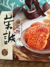 荣诚腐乳饼420g伴手礼潮汕特产零食休闲小吃鸡仔饼送礼大礼包 实拍图