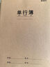 晨光（M&G）【16K/作文300格/3本】32页20行15列学生作业本软面抄加厚米黄护眼学生专用笔记本加厚本F16360E 实拍图