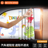 MOTCINO汽车遮阳帘后排轨道式磁吸车窗帘婴儿车用隐私帘后车窗车上电动车 实拍图