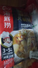 海底捞火锅底料 鲜香菌汤火锅底料110g*3袋  3~5人份 家庭聚会 一料多用 实拍图