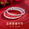 中国黄金（CHINA GOLD）银手镯婴儿足银童镯生肖蛇龙年岁岁平安本命年宝宝镯满月周岁礼物 约8g（岁岁平安锁） 实拍图