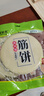 清裕禾 榆林镇筋饼 原味20张 可常温储存 春饼薄卷饼烤鸭饼320克 实拍图