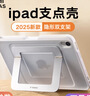 Apple/苹果 iPad mini (A17 Pro) 8.3英寸 平板电脑(256G eSIM版/mini7/MXQ43CH/A)深空灰色 实拍图