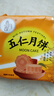 苏式酥皮五仁月饼老式糕点批发广式五仁果仁月饼正宗蛋月烧中秋 广式果仁五仁月饼 80g*5个 实拍图