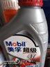 美孚（Mobil）美孚超级4T 摩托车机油 四冲程摩托车机油 20W-50 SL级 1L 实拍图