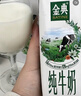 伊利金典纯牛奶整箱 250ml*16盒 3.6g乳蛋白 礼盒装 实拍图