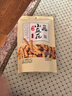 卧龙小麻花烧烤味280g袋装网红小辫散装批发休闲零食香酥咪 实拍图