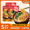 宛禾 砂锅土豆粉欢享款 速食食品螺蛳粉米粉米线夜宵酸辣粉252g*3袋 实拍图